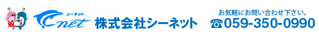 三重郡川越町の賃貸物件・不動産をお探しなら、株式会社シーネットへ！