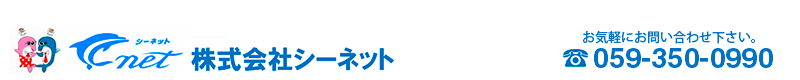 株式会社シーネット