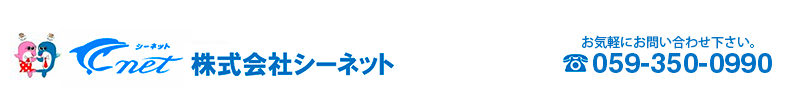 株式会社シーネット