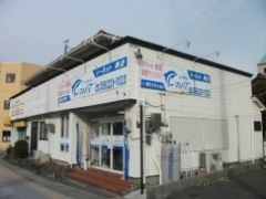 株式会社シーネット 津店
